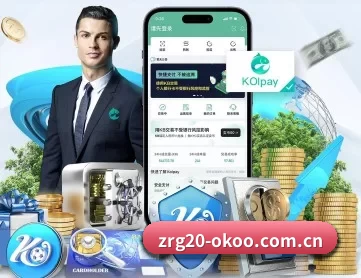 澳客官方 APP 深度功能