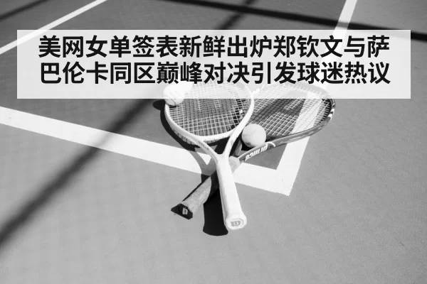tennis racket and ball