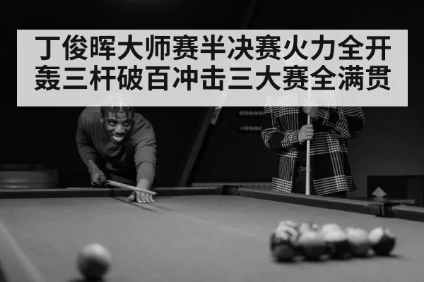 snooker player