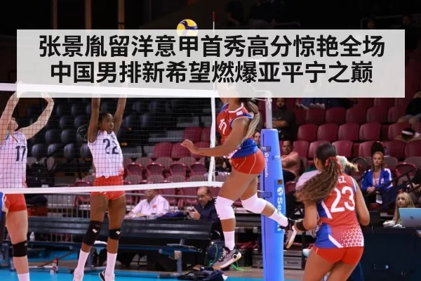 volleyball spike attack