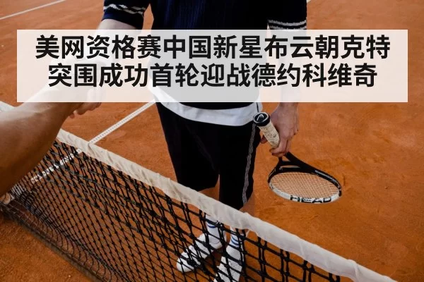 Chinese tennis player celebrating