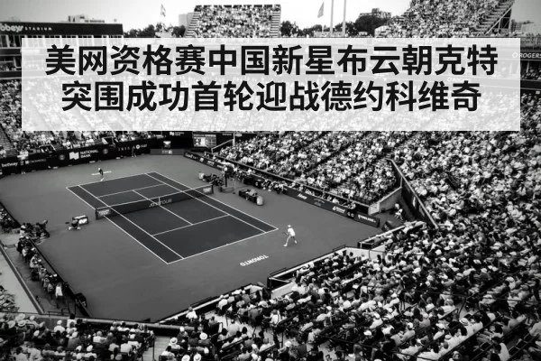 tennis stadium crowd